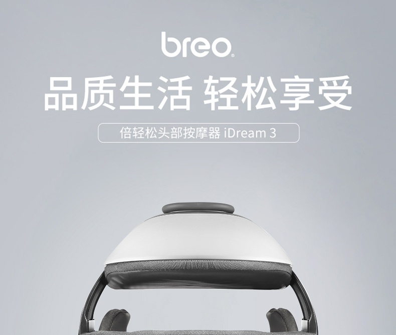 商品[国内直发] BREO|倍轻松头部按摩器,价格¥2673,第1张图片详细描述