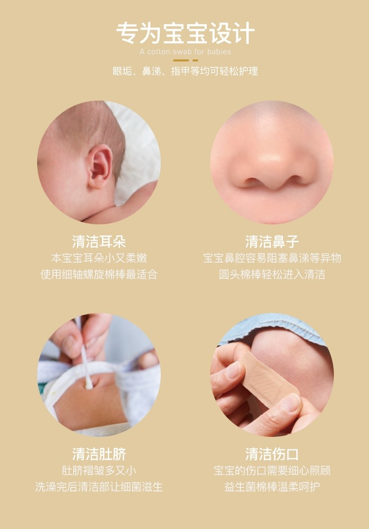 商品Triple Probio|益菌儿童纸轴棉花棒(250支/盒) | Cotton Swabs (Kid),价格¥43,第3张图片详细描述
