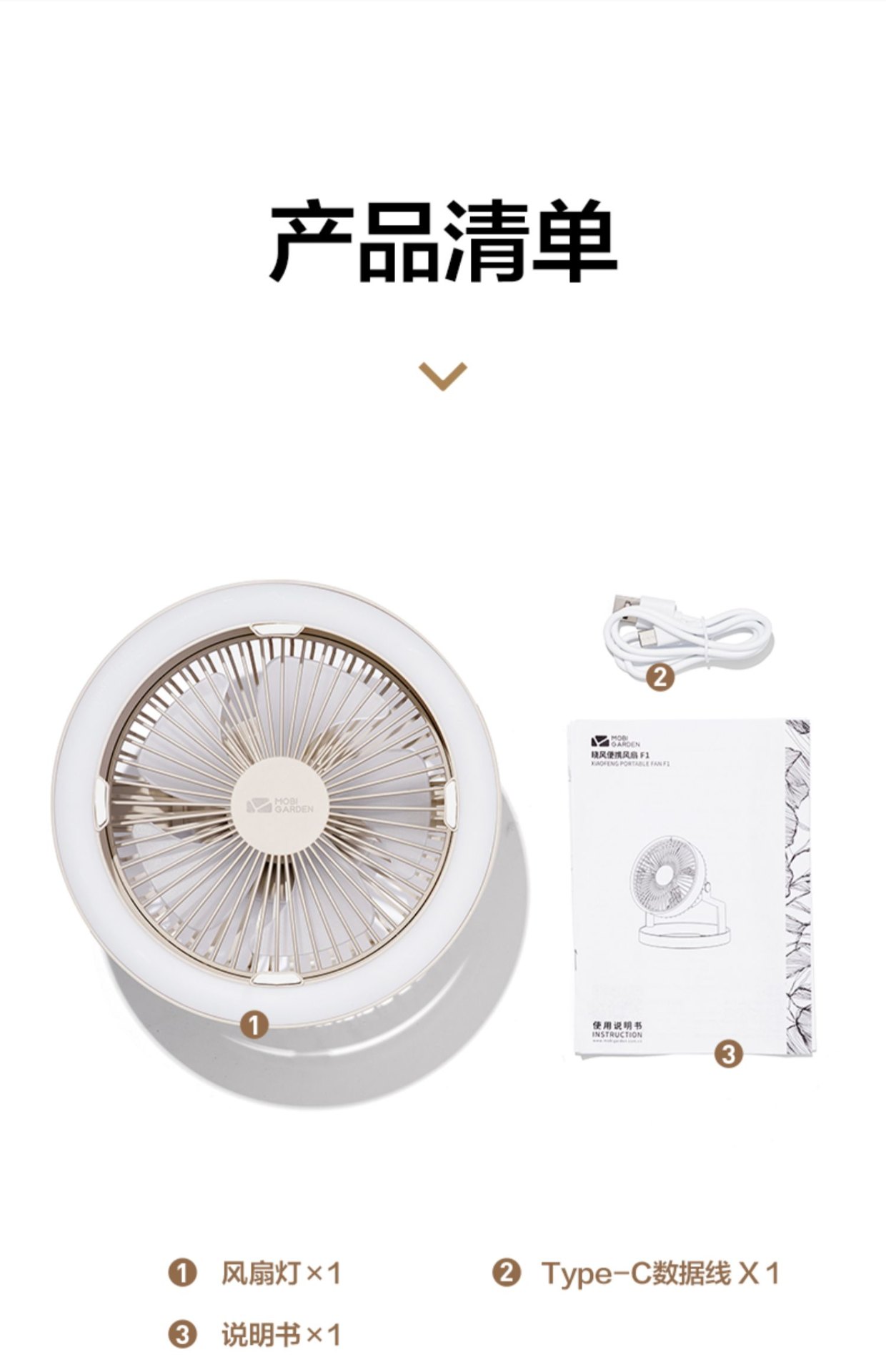商品[国内直发] MobiGarden|精致露营户外帐篷灯营灯吊扇办公桌面大风力可充电小风扇,价格¥259,第47张图片详细描述