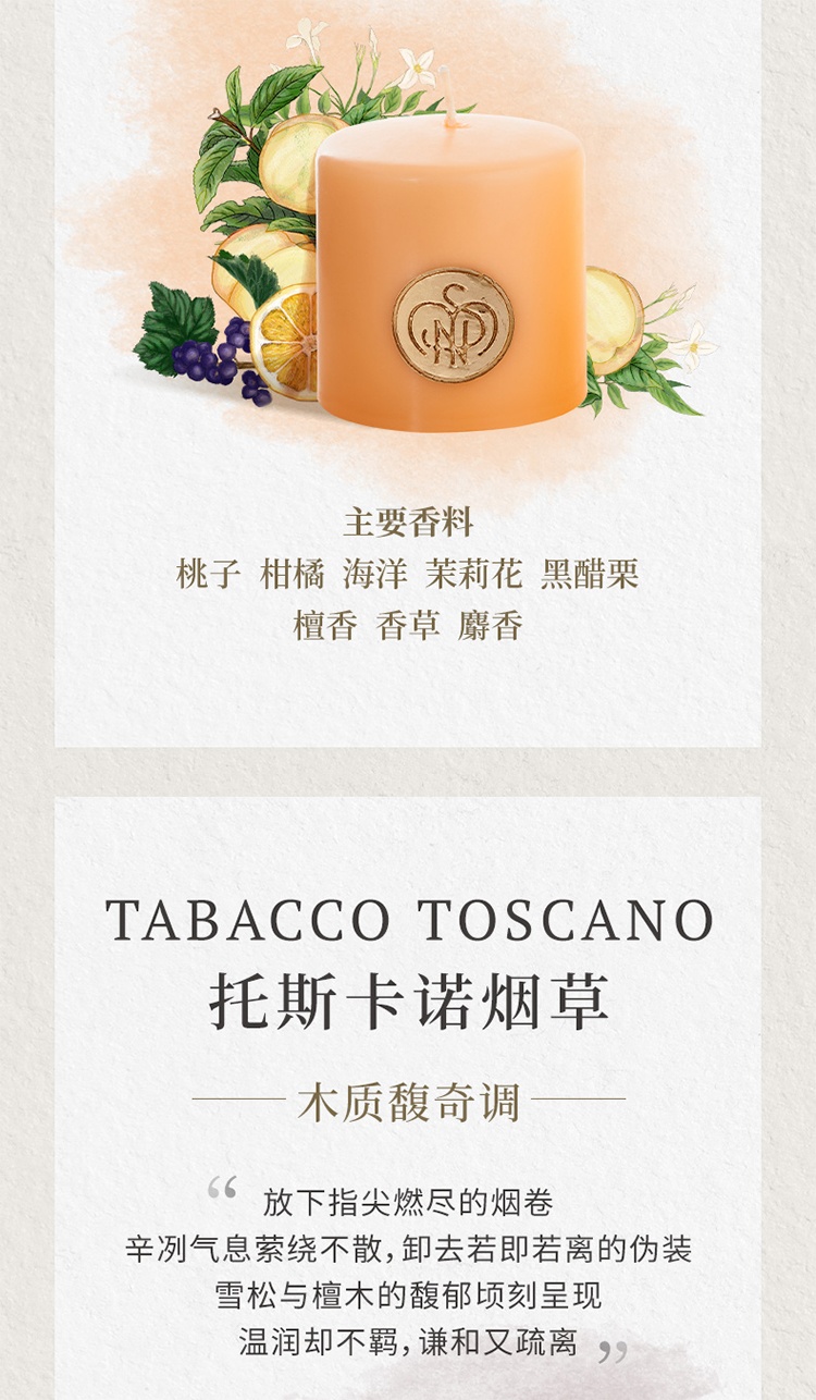 商品Santa Maria Novella|圣玛利亚 香薰香氛蜡烛300g 意大利手工制作,价格¥275,第6张图片详细描述