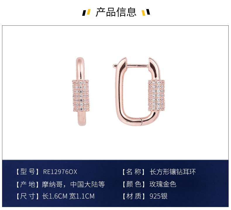 商品apm Monaco|新款银色长方形镶钻耳环耳饰百搭简约（香港仓发货）,价格¥518,第4张图片详细描述