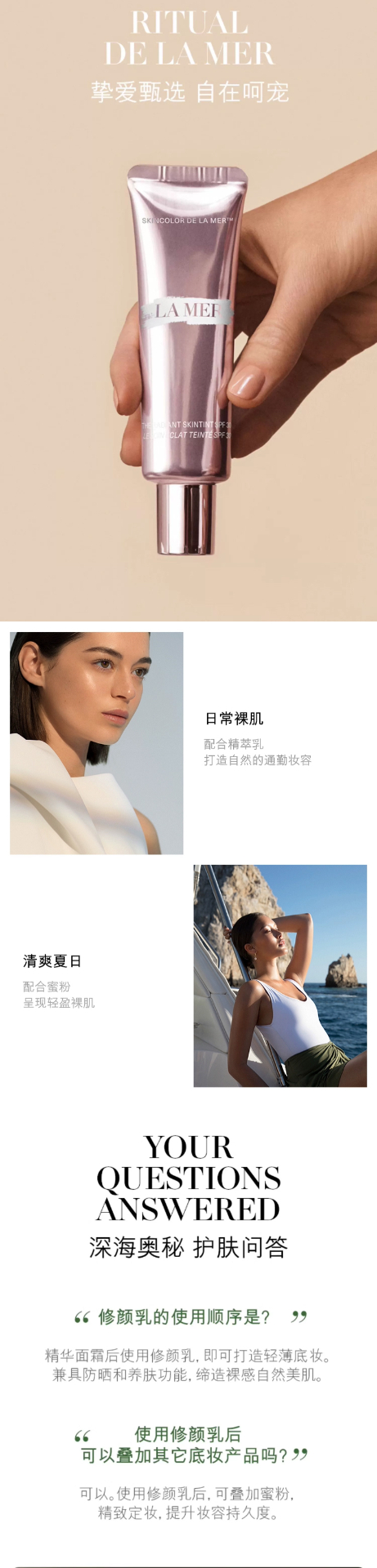 商品【原封正品】 La Mer|LA MER 海蓝之谜 鎏光修颜乳养肤防晒隔离霜妆前乳素颜霜 40ml 清透匀净 奢护润养,价格¥588,第5张图片详细描述