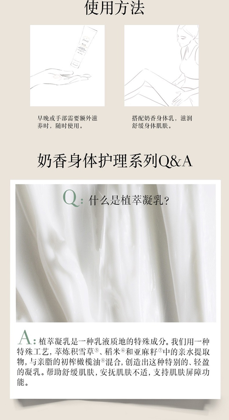 商品Fresh|馥蕾诗奶香手霜50ml,价格¥183,第11张图片详细描述