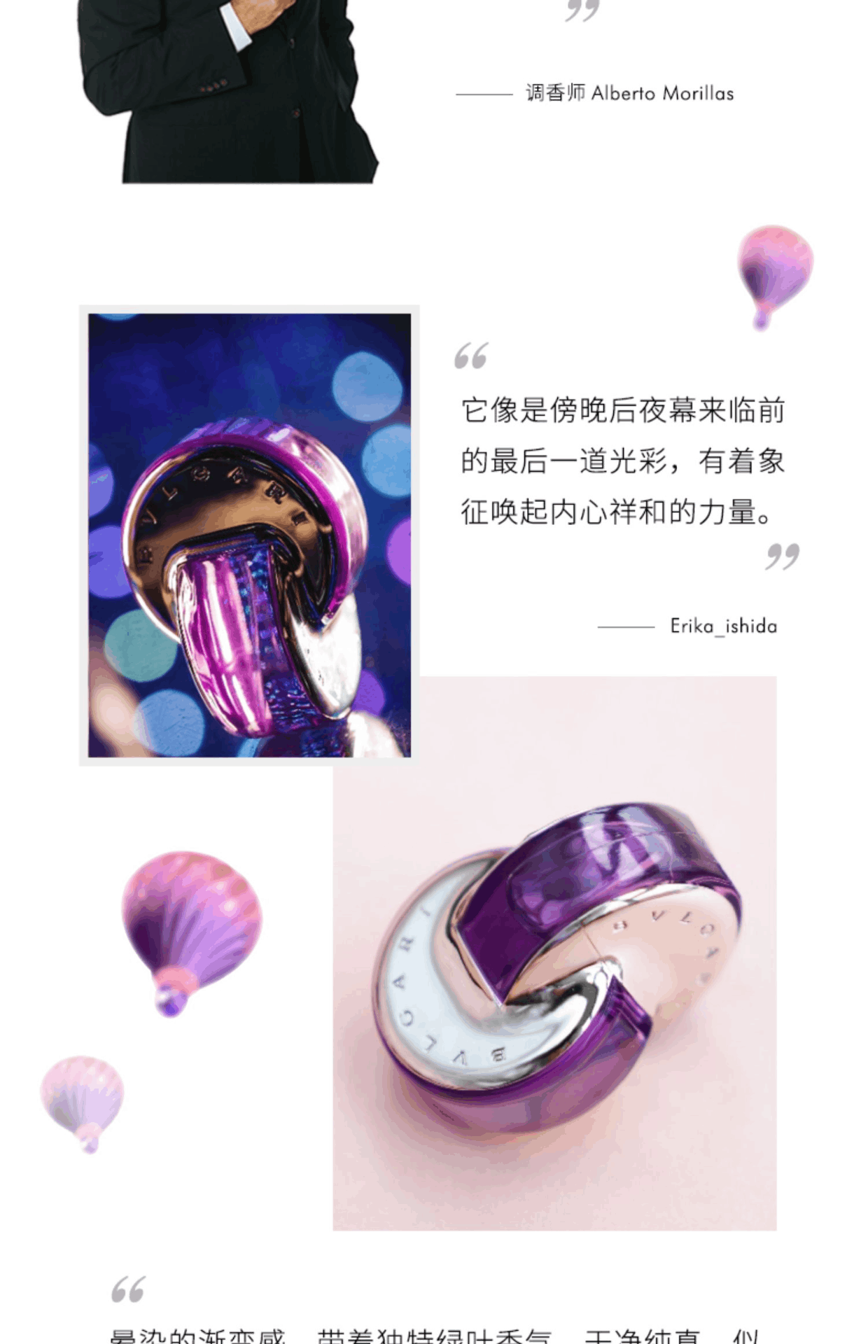 商品BVLGARI|BVLGARI宝格丽紫晶女士淡香水 鸢尾花香持久清新女香,价格¥592,第7张图片详细描述