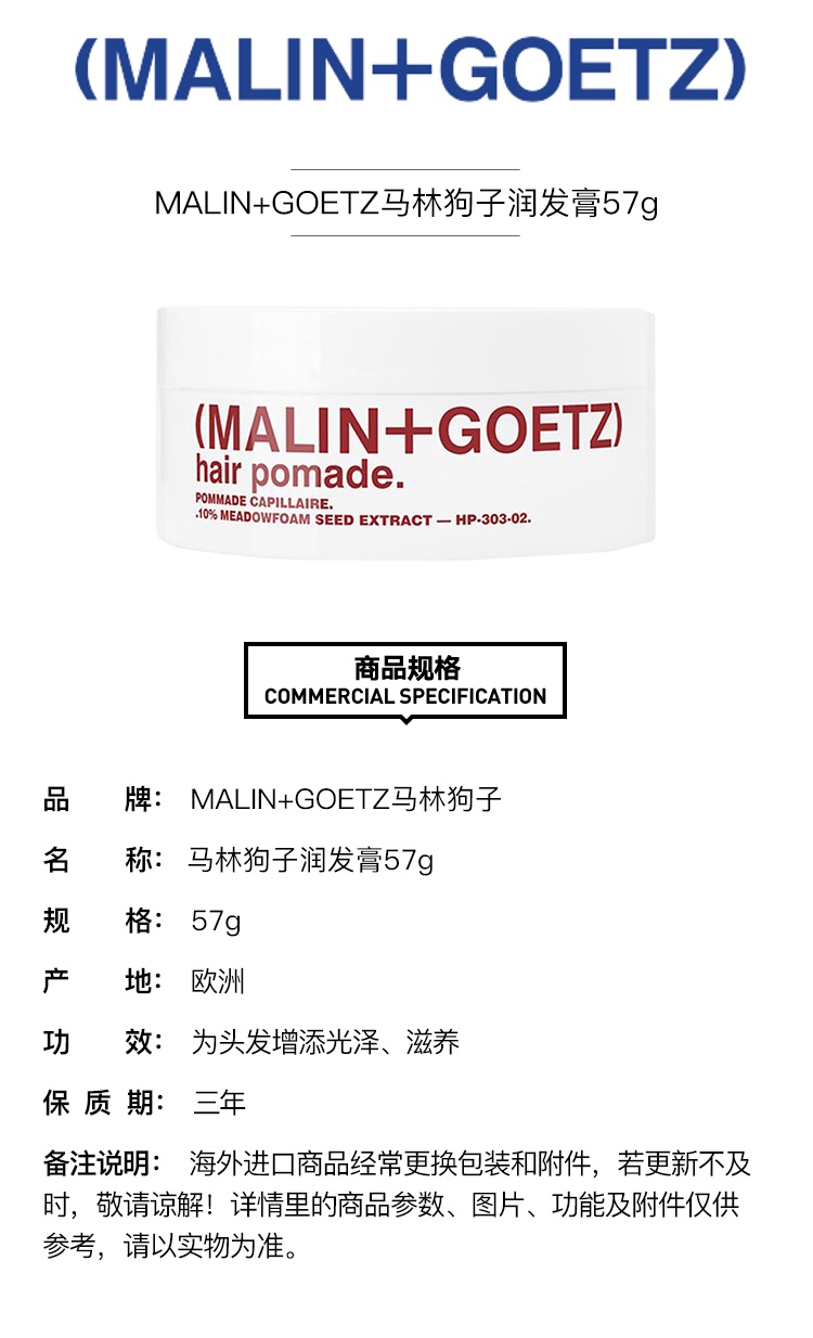 商品Malin + Goetz|MALIN+GOETZ马林狗子润发膏57g,价格¥188,第2张图片详细描述