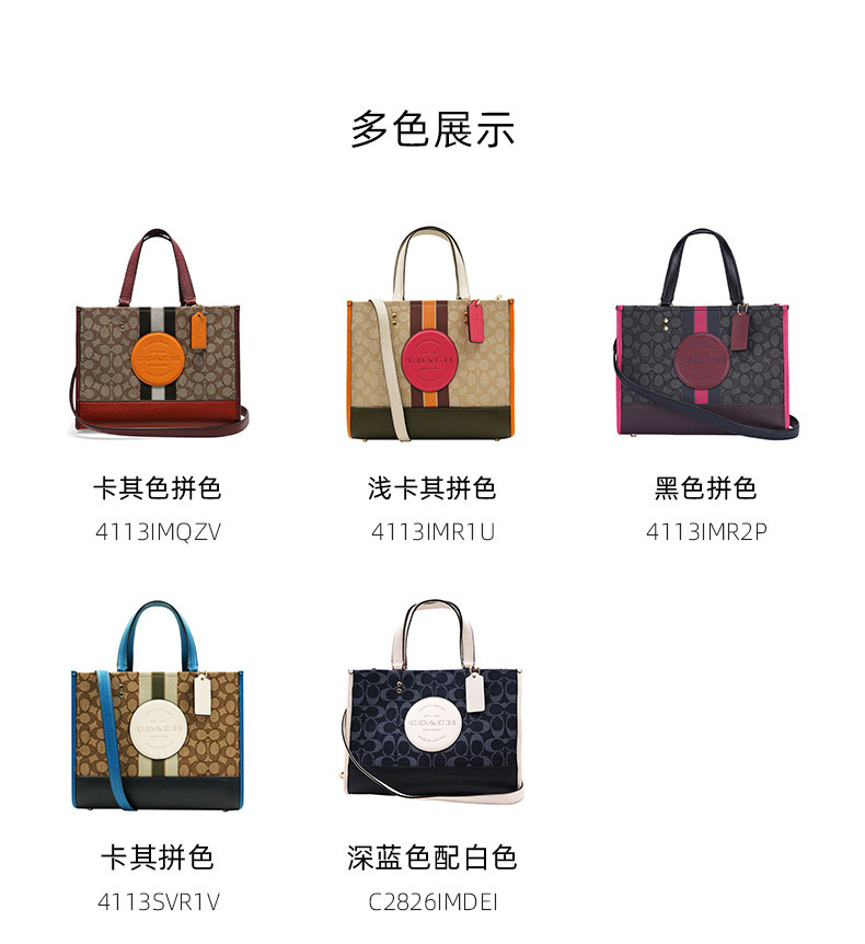 商品[国内直发] Coach|COACH 奥莱款中号女士帆布配皮单肩斜挎手提包 C2826IMDEI,价格¥2726,第3张图片详细描述