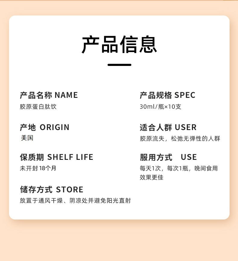 商品[国内直发] Biowell|【3盒装】胶原蛋白肽液态饮美国进口yep胶原蛋白肽粉小分子精华小粉瓶玻尿酸专利胶原提拉美颜口服液 10瓶/盒,价格¥1103,第11张图片详细描述