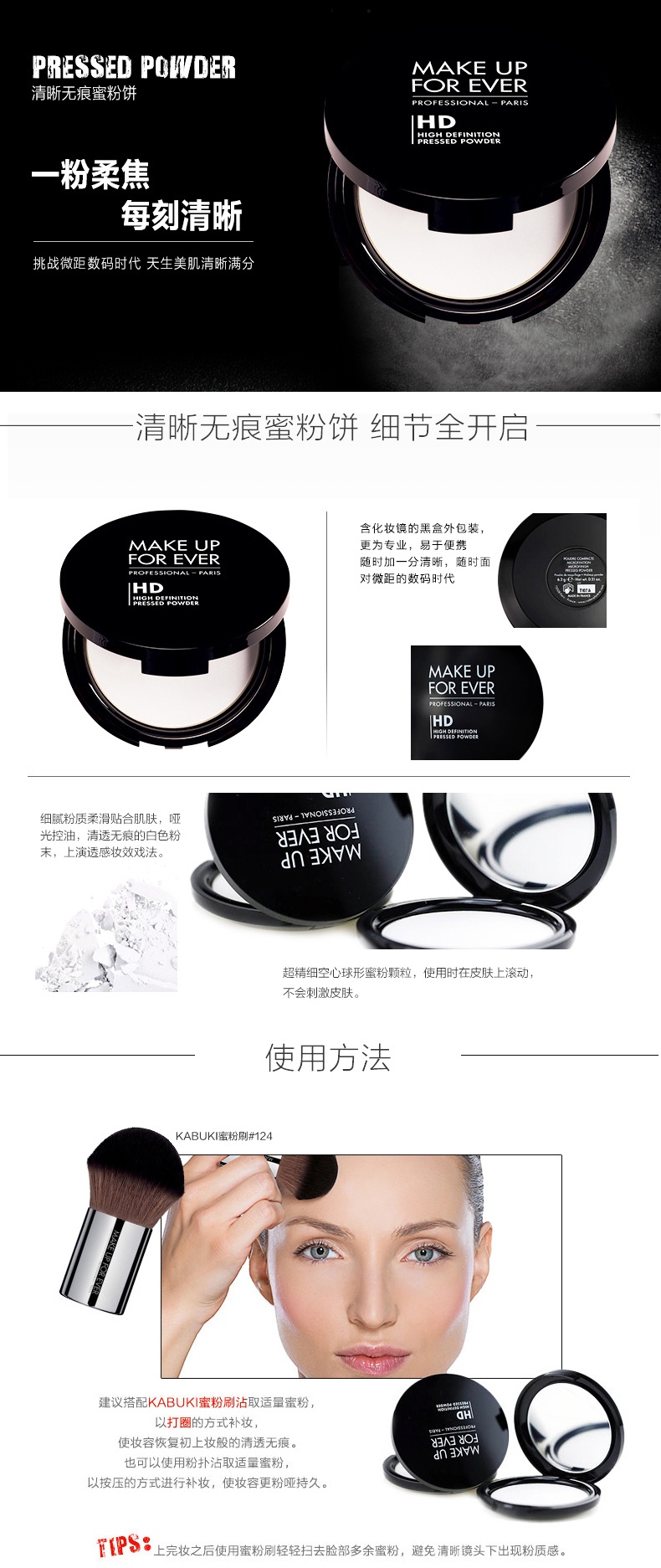 商品[国内直发] Make Up For Ever|【轻烟蜜粉】MAKE UP FOR EVER 玫珂菲 HD清晰无痕蜜粉 8.5克,价格¥266,第1张图片详细描述