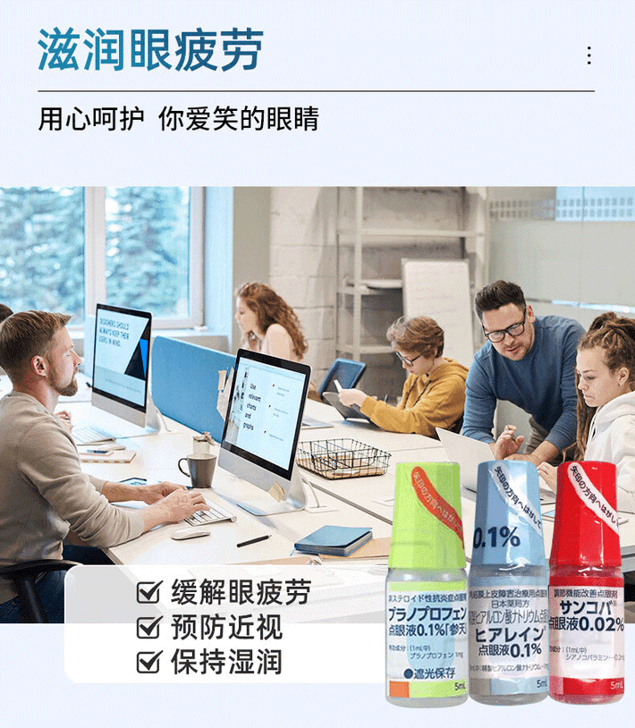 商品santen|日本参天santen fx眼药水千寿老人玫瑰滴眼液 用眼过度缓解疲劳眼干眼涩调节机能改善炎症滴眼液红瓶5ml*10支,价格¥37,第5张图片详细描述