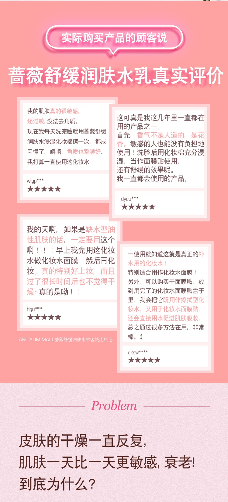 商品[国内直发] Mamonde|梦妆蔷薇舒缓润肤套盒 补水保湿 滋润修护,价格¥259,第7张图片详细描述