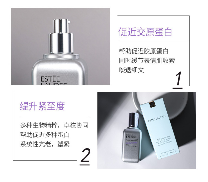 商品Estée Lauder|Estee Lauder 雅诗兰黛 专研紧塑精华素 线雕精华 100ML｜包邮【香港直发】,价格¥845,第4张图片详细描述