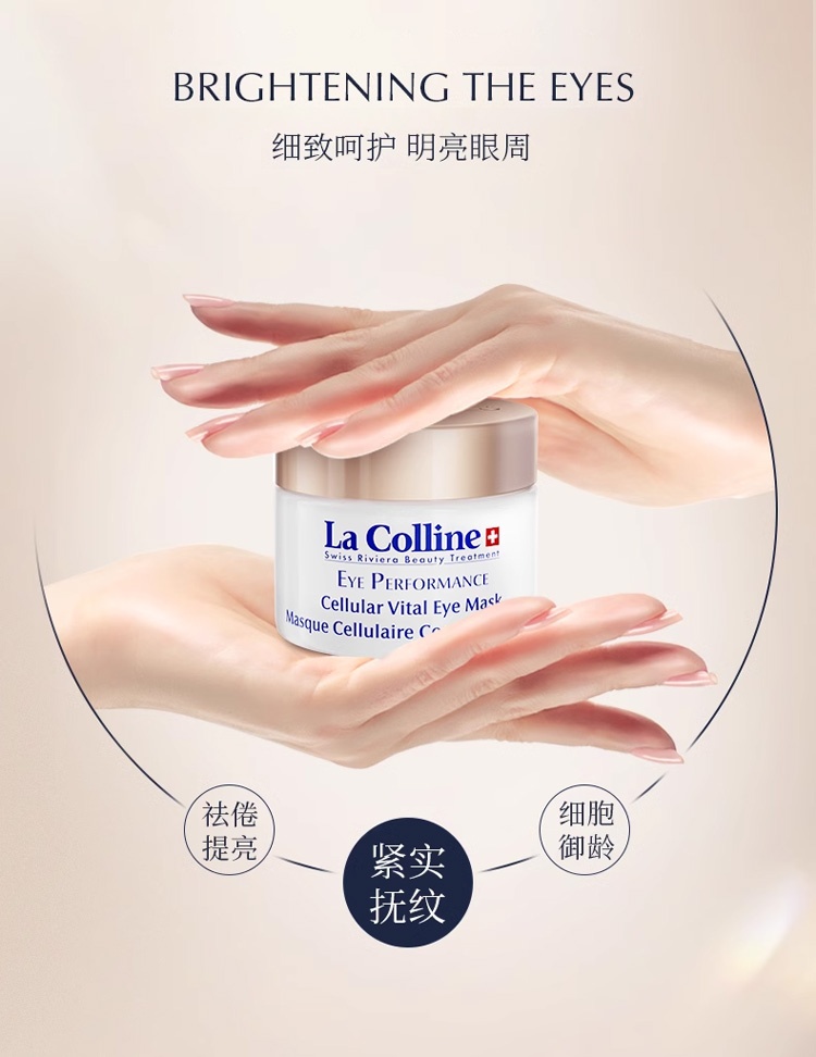 商品‌La Colline|La Colline科丽妍明眸补水眼膜30ml 紧实抚纹 淡化黑眼圈细纹,价格¥658,第4张图片详细描述