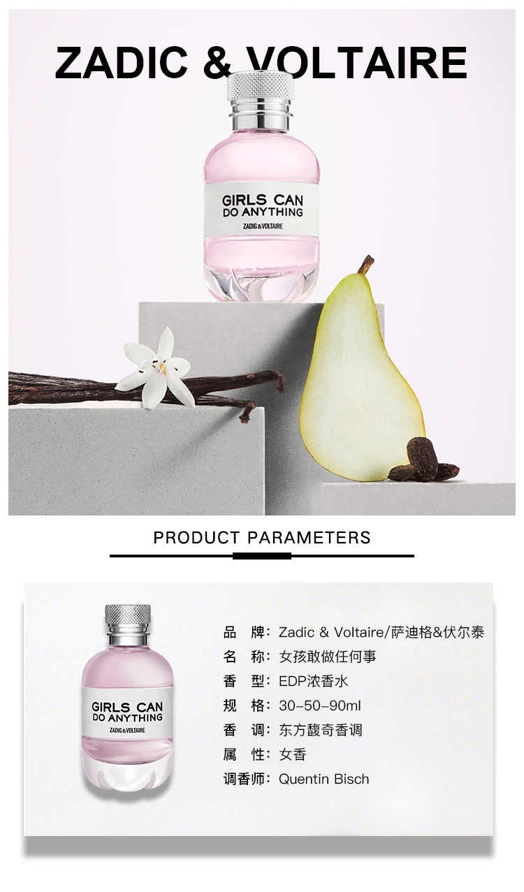 商品Zadig&Voltaire|Zadig & Voltaire萨迪格&伏尔泰「女孩敢做任何事」女士香水 EDP浓香30-50-90ml ,价格¥416,第2张图片详细描述