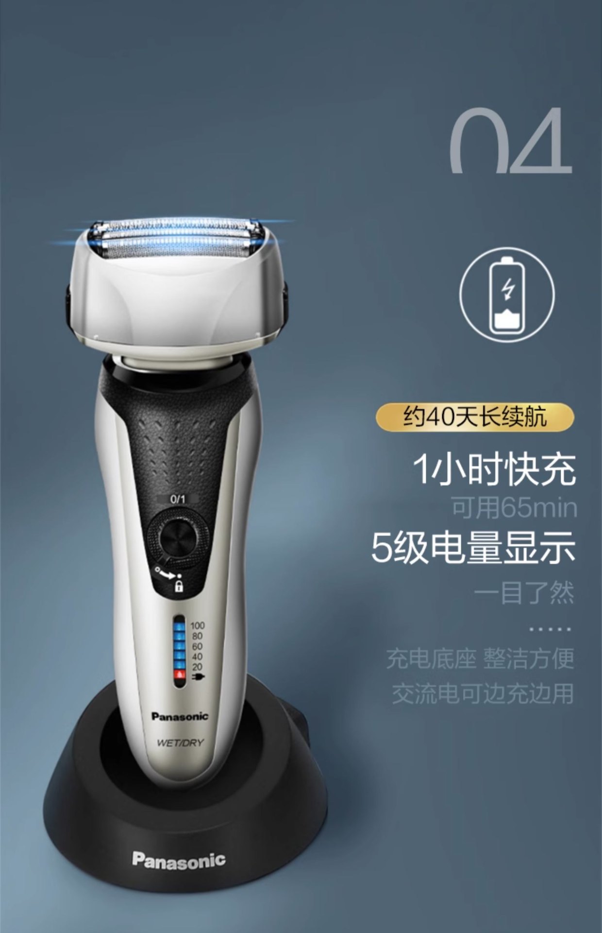商品[国内直发] Panasonic|Panasonic/松下 剃须刀电动男士进口4刀头刮胡刀往复式剃胡刀RF41,价格¥410,第9张图片详细描述