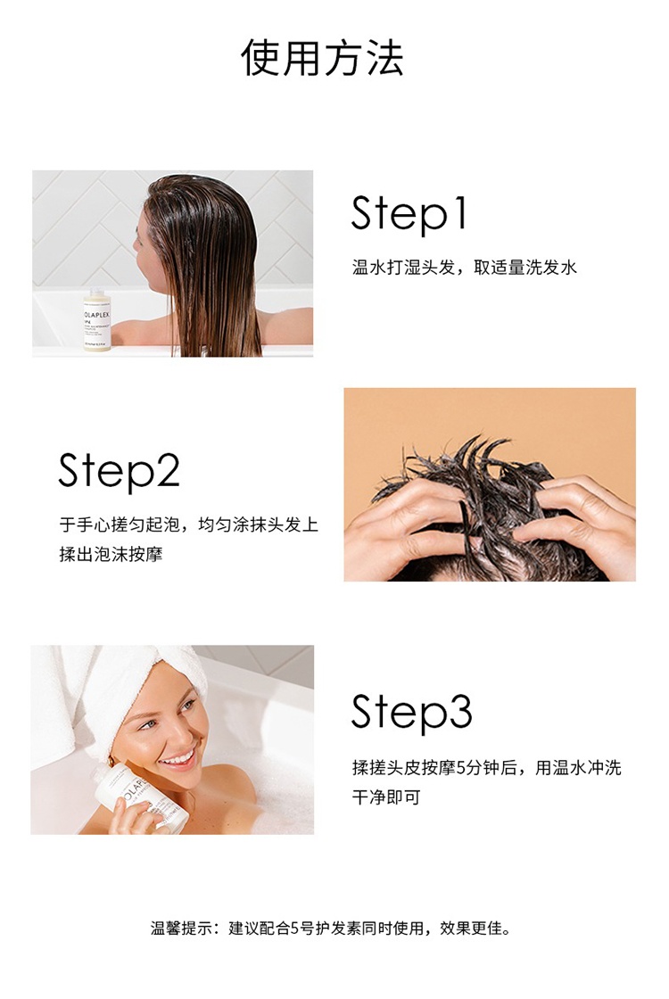 商品Olaplex|OLAPLEX 4号控油蓬松洗发水修护改善毛躁,价格¥203,第8张图片详细描述