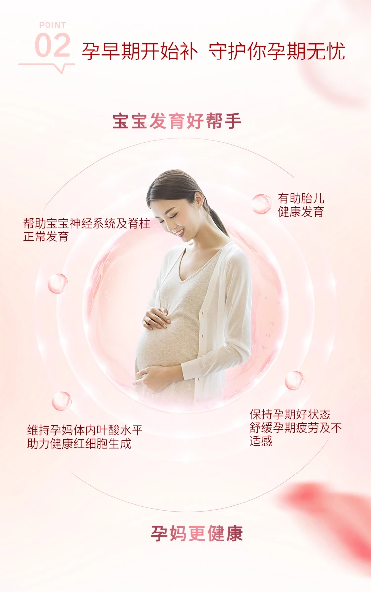 商品[国内直发] Blackmores|澳佳宝Blackmores叶酸片,价格¥50,第7张图片详细描述