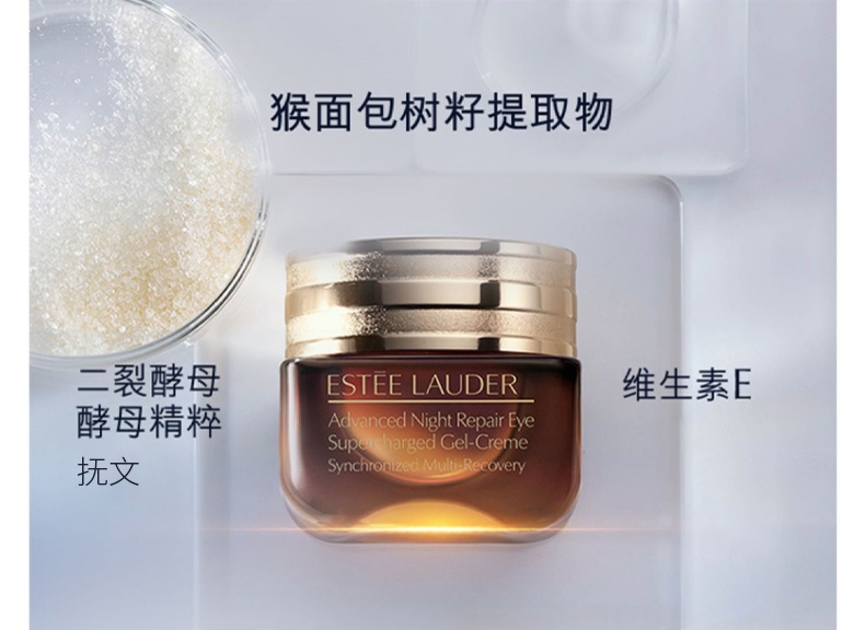 商品[国内直发] Estée Lauder|雅诗兰黛特润修护精华眼霜15ml第五代小棕瓶抗蓝光淡化细纹黑眼圈,价格¥395,第3张图片详细描述