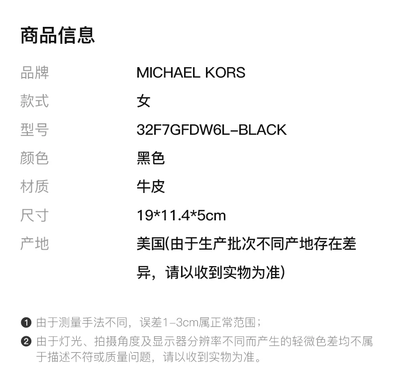 商品[国内直发] Michael Kors|Michael Kors 迈克高仕 黑色女士链条挎包 32F7GFDW6L-BLACK,价格¥721,第2张图片详细描述
