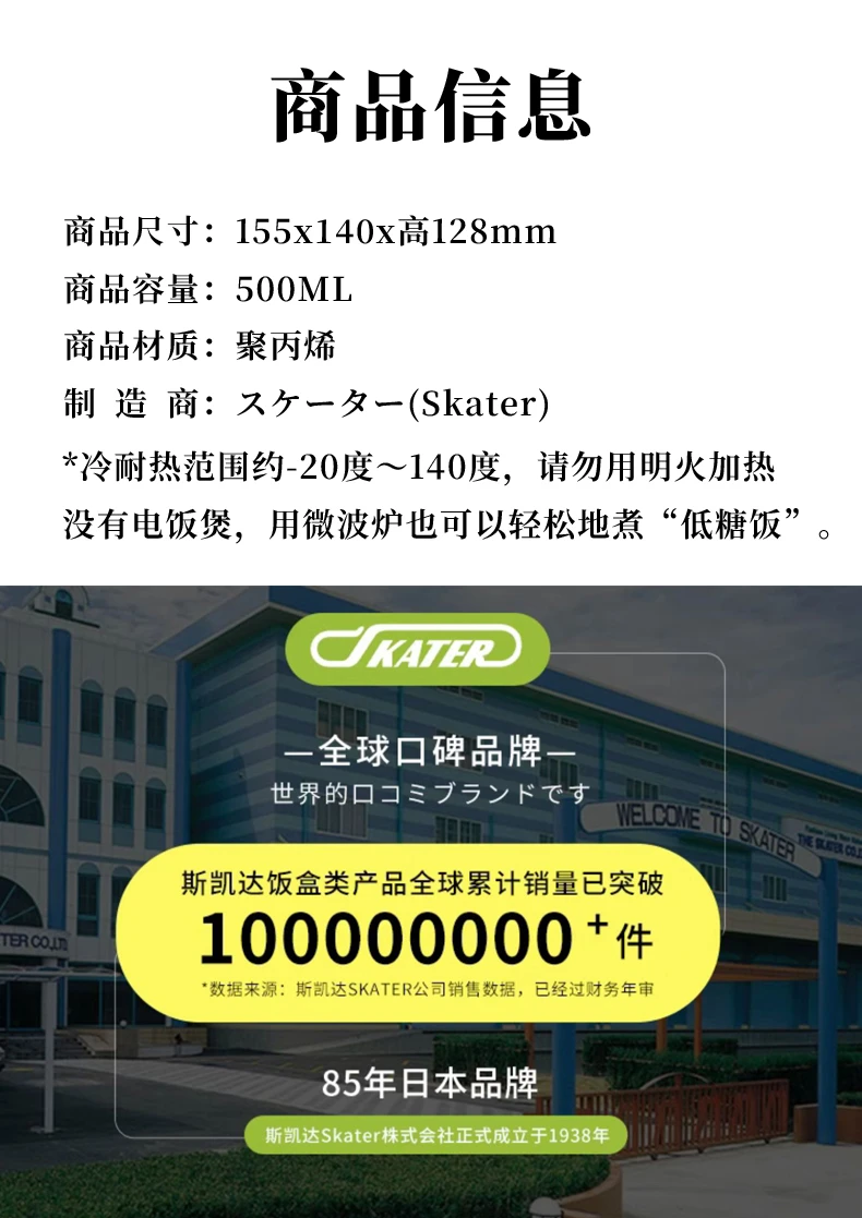 商品[国内直发] Skater|SKATER微波炉加热饭盒500ml,价格¥98,第9张图片详细描述
