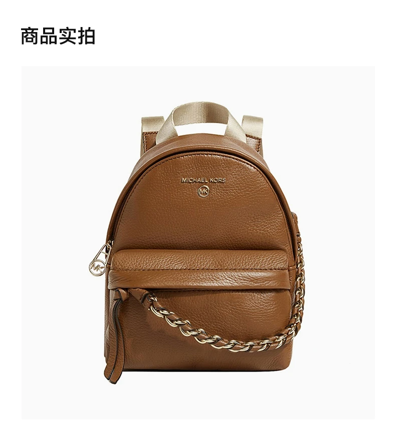 商品Michael Kors|Michael Kors 迈克高仕 SLATER系列女士深棕色背包 30T0G04B0L-LUGGAGE,价格¥1218,第6张图片详细描述