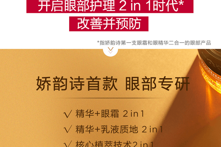 商品Clarins|【送礼首选】CLARINS娇韵诗 双萃赋活精华露50ml+双萃焕活眼部精华 20ml,价格¥1240,第6张图片详细描述