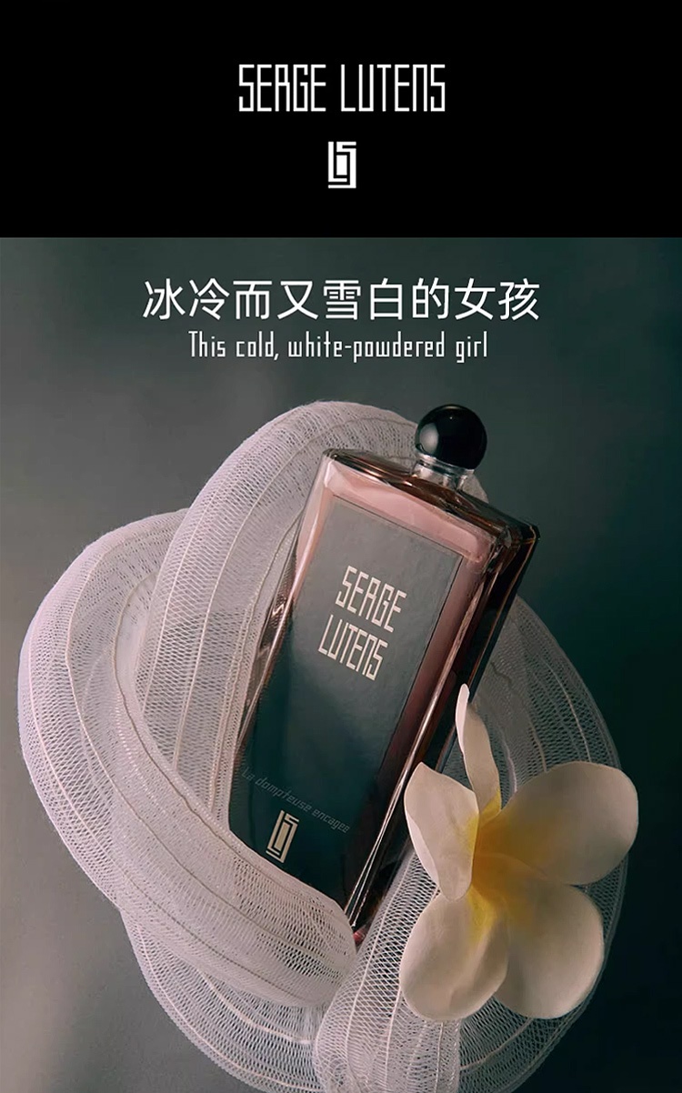 商品Serge Lutens|Serge lutens芦丹氏被困的驯兽师中性浓香水EDP 50-100ml 花香调,价格¥794,第2张图片详细描述