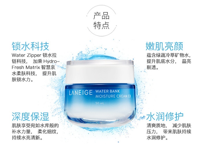 商品[国内直发] Laneige|LANEIGE兰芝 新水酷保湿面霜EX水库凝肌保湿乳霜50ml,价格¥133,第2张图片详细描述