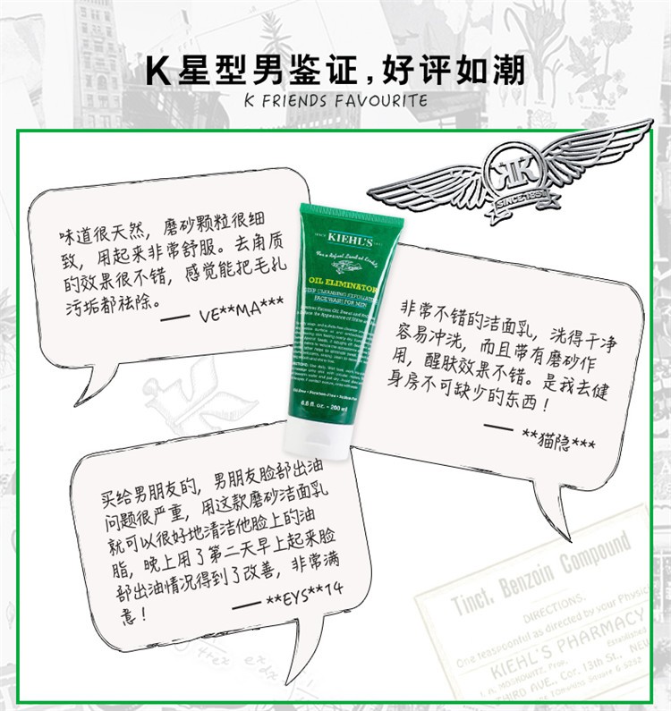 商品Kiehl's|科颜氏男士清爽净致磨砂洁面啫喱200ml,价格¥195,第6张图片详细描述