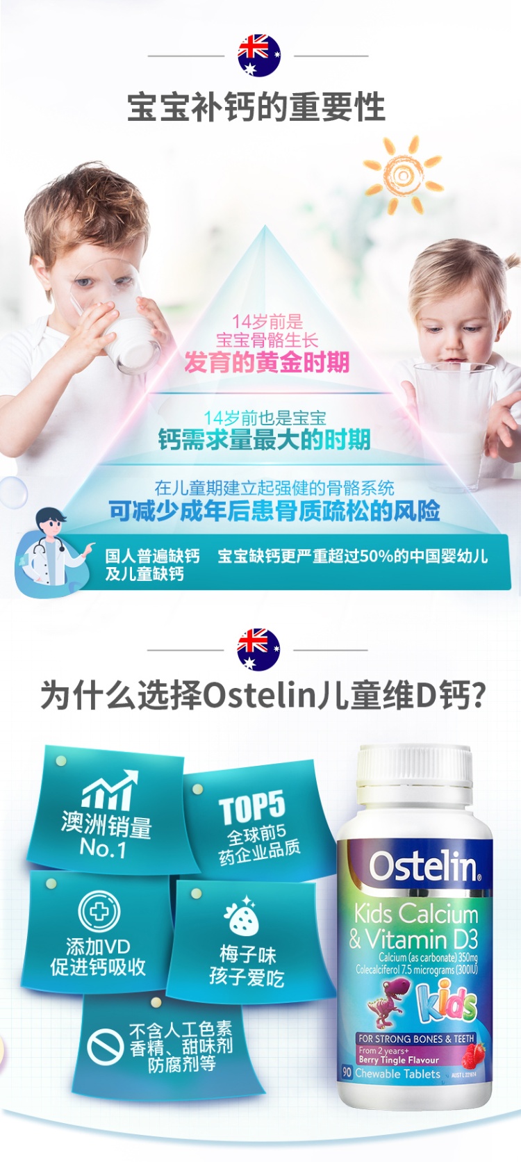 商品Ostelin|澳州Ostelin奥斯特林儿童恐龙钙片维生素D咀嚼片2岁以上90粒,价格¥101,第2张图片详细描述