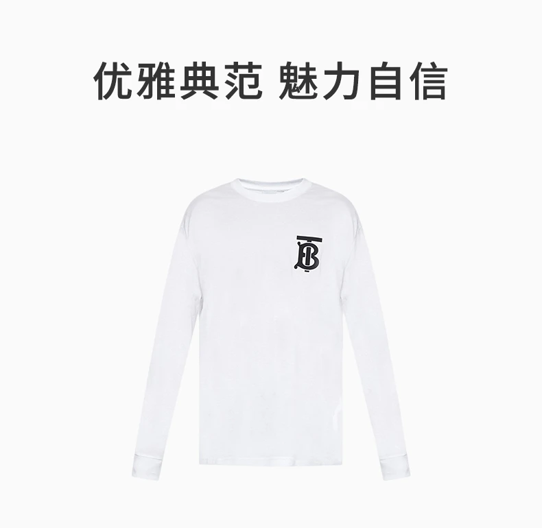 商品[国内直发] Burberry|BURBERRY 白色男士卫衣/帽衫 8024600,价格¥3215,第1张图片详细描述