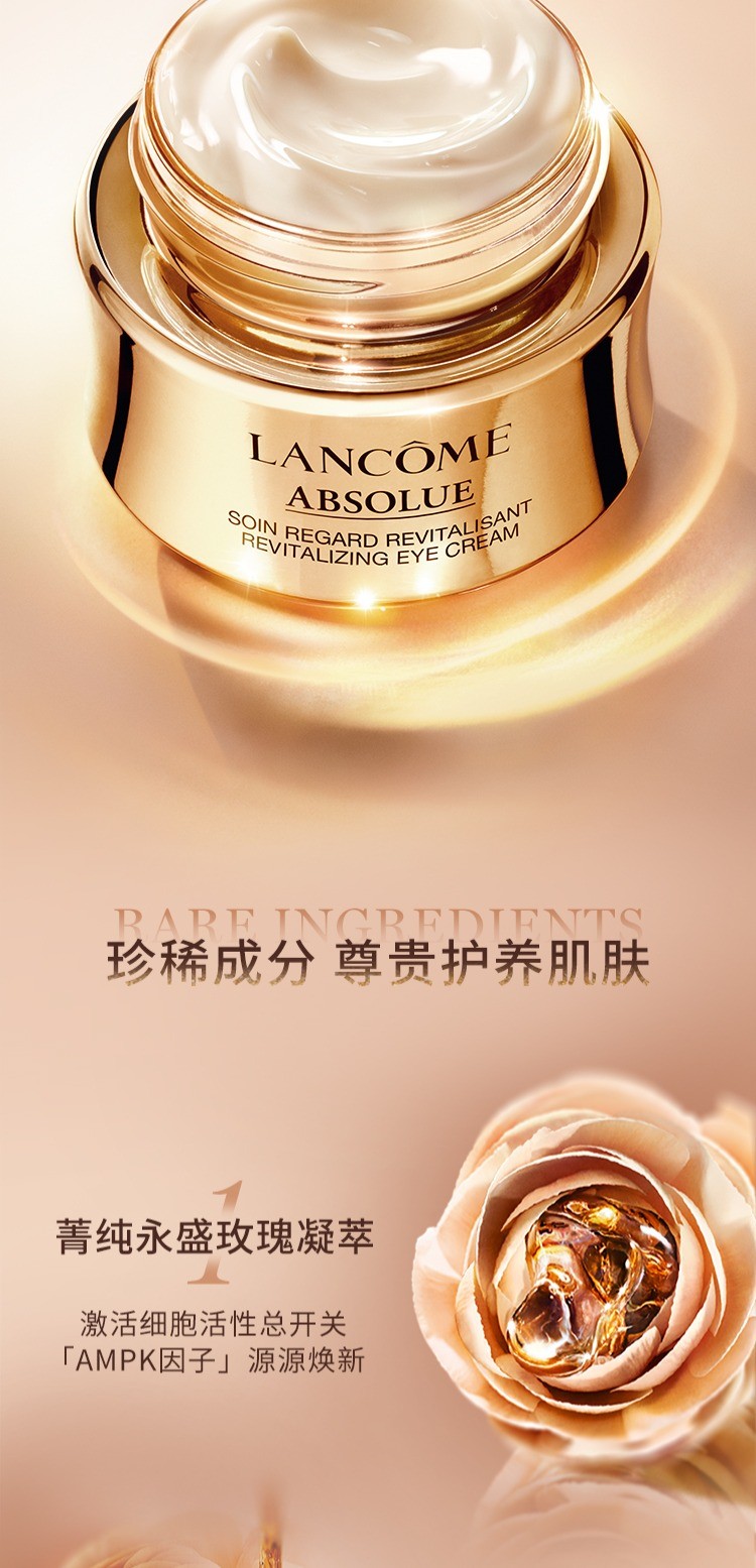 商品Lancôme|【Brilliant|包邮包税】兰蔻菁纯臻颜焕亮眼霜 20ml 淡化干纹细纹,价格¥96,第3张图片详细描述