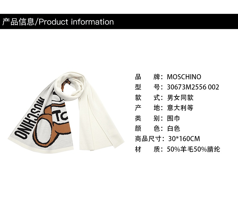 商品Moschino|莫斯奇诺 男女同款 粉色小熊图案羊毛围巾30673M2556 008（香港仓发货）,价格¥478,第4张图片详细描述