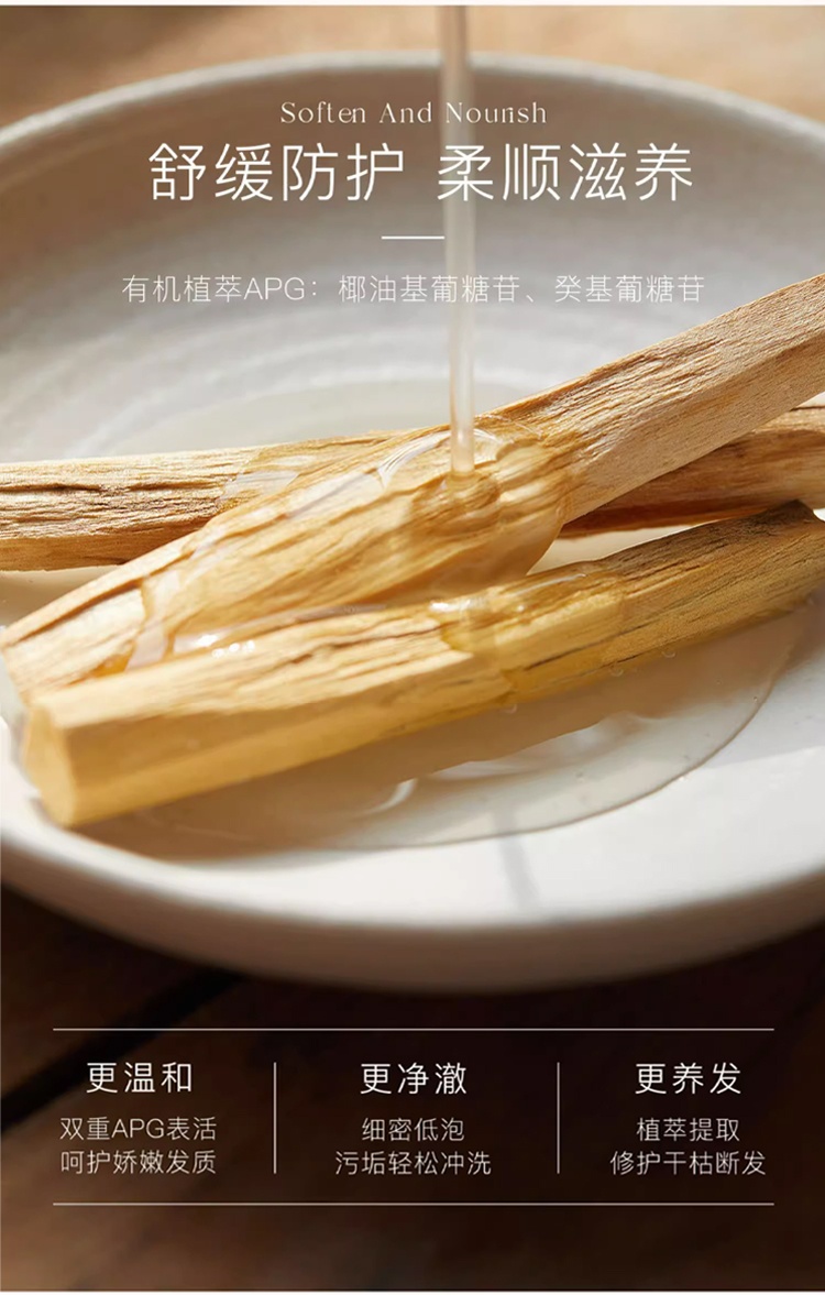 商品Minois paris|预售3-7个工作日 Minois paris巴黎宝宝儿童滋养洗发水 300ml 温和净澈养发,价格¥125,第5张图片详细描述