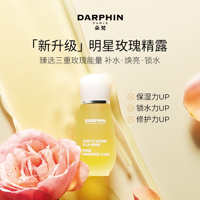 商品Darphin|DARPHIN朵梵八大明星玫瑰 八花百妍芳香精露,价格¥348,第3张图片详细描述