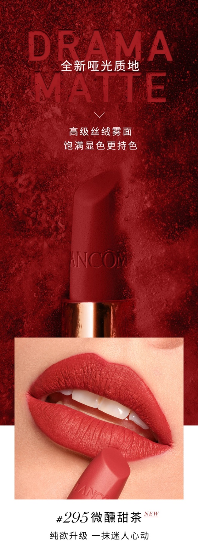 商品Lancôme|Lancome兰蔻菁纯雾面哑光小蛮腰唇膏口红3.4g,价格¥257,第4张图片详细描述
