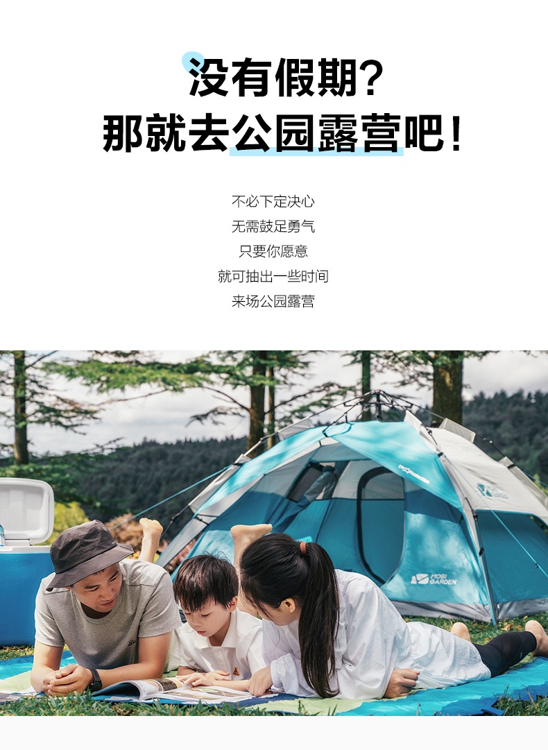商品[国内直发] MobiGarden|户外野营外露营全自动加厚防晒沙滩便携式可折叠大帐篷零动,价格¥413,第17张图片详细描述