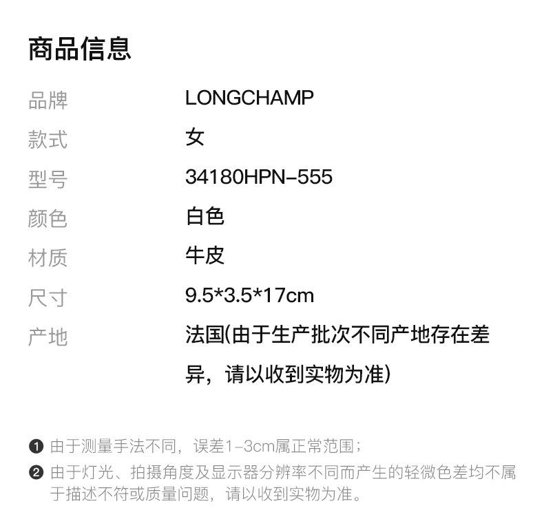 商品[国内直发] Longchamp|LONGCHAMP 白色女士斜挎包 34180HPN-555,价格¥1481,第2张图片详细描述
