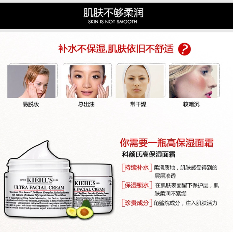 商品Kiehl's|包邮｜Kiehl's 科颜氏 高保湿面霜50ML KLS0757【香港直发】,价格¥248,第11张图片详细描述