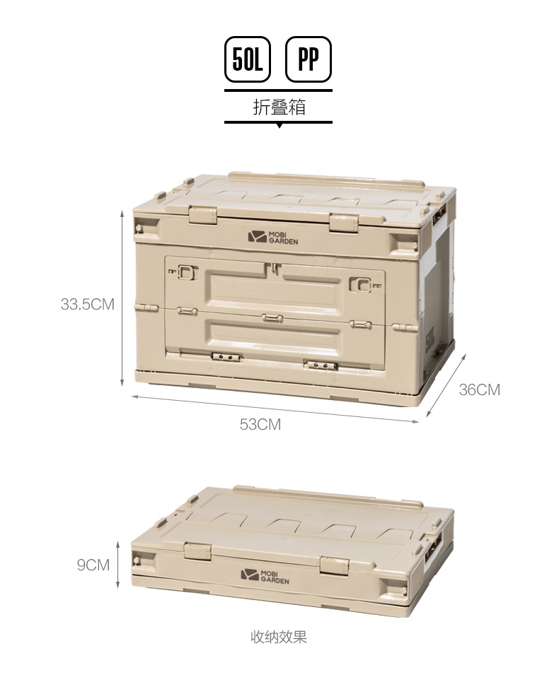 商品[国内直发] MobiGarden|精致露营轻便易携带折叠双侧可取收纳箱户外装备,价格¥91,第34张图片详细描述