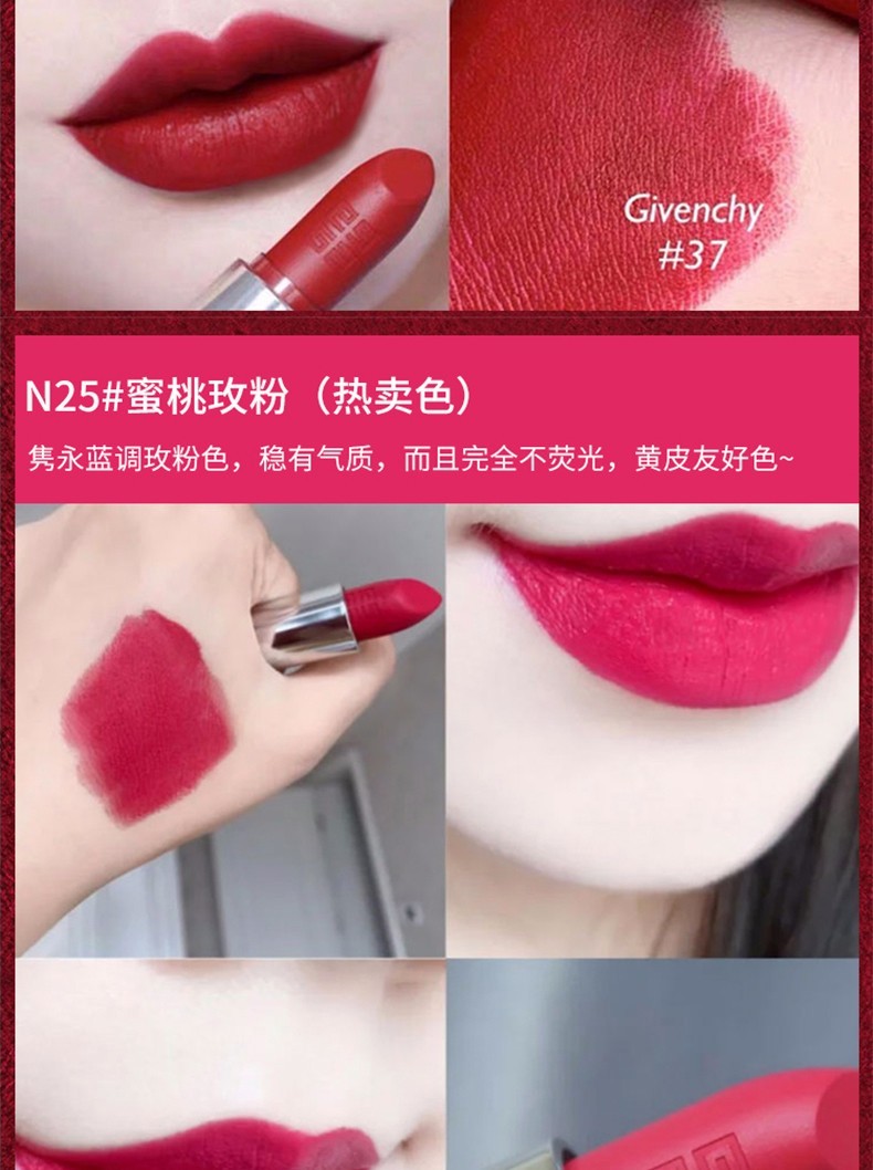 商品Givenchy|Givenchy/纪梵希 高定香榭红管丝绒唇膏N37,价格¥220,第5张��图片详细描述