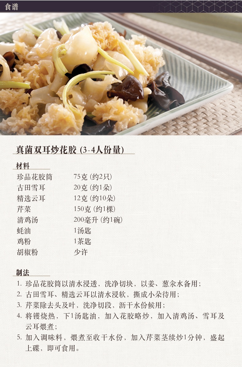 商品Loushang|中国香港楼上 古田雪耳 银耳稠耳白木耳丑耳糯耳无硫303g,价格¥98,第5张图片详细描述