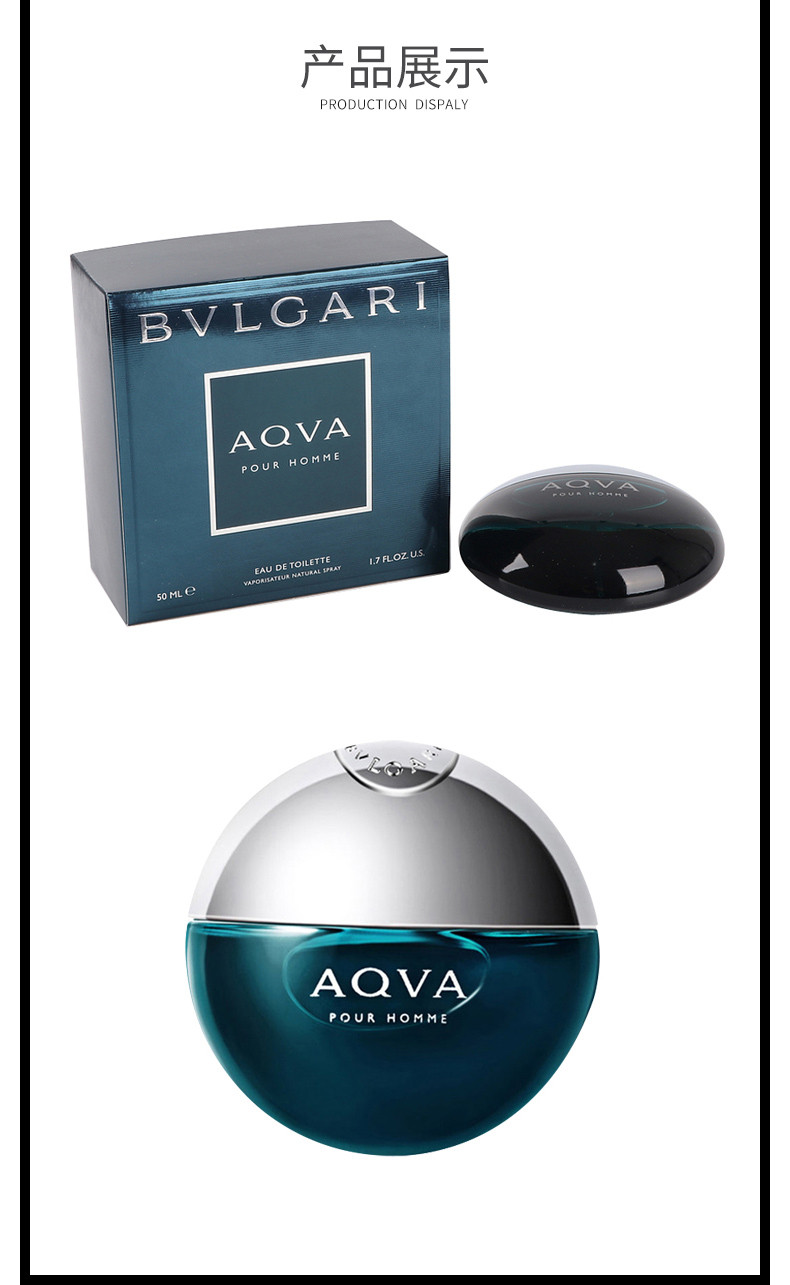 商品BVLGARI|BVLGARI/宝格丽 水能量海洋清新男士香水 50ML BGL0003｜包邮【香港直发】,价格¥632,第14张图片详细描述