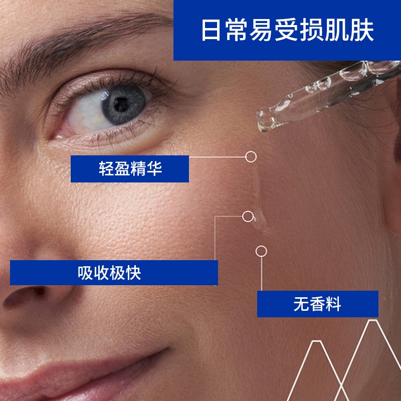 商品Uriage|Uriage依泉舒缓修复保湿精华30ml 修护敏感肌补水保湿蓝安瓶,价格¥290,第4张图片详细描述