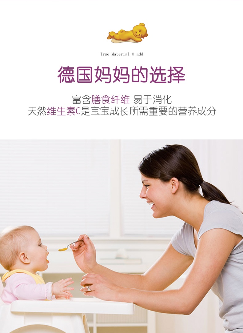 商品[保税仓发货] Bebivita|贝唯他德国进口婴儿辅食水果泥梨西梅香蕉与黑加仑吸吸袋120g*1袋 效期至2022年7月1日,价格¥14.72,第4张图片详细描述