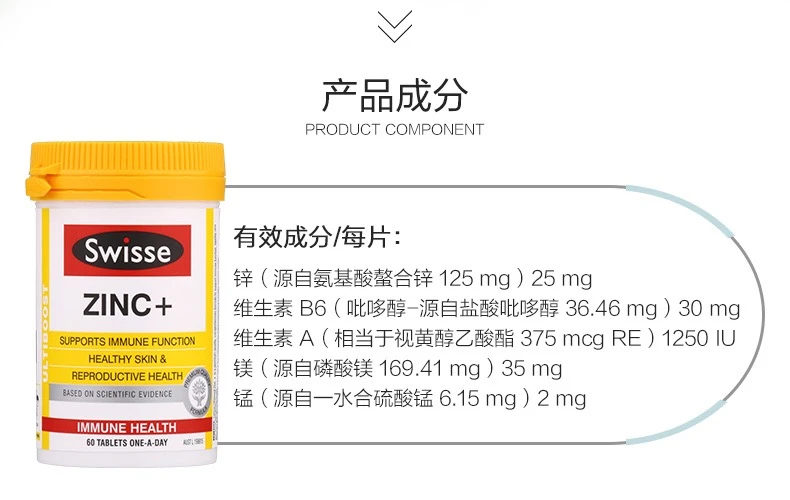 商品[国内直发] Swisse|Swisse锌片60片,价格¥90,第6张图片详细描述