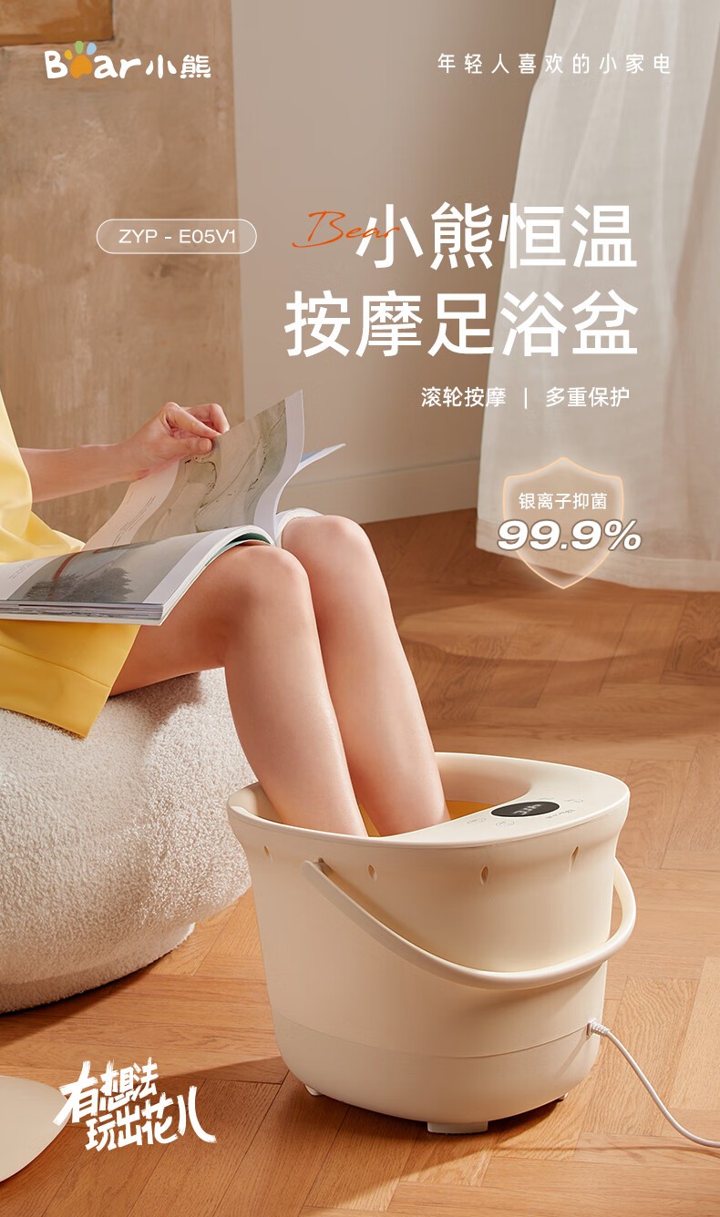 商品[国内直发] Bear|小熊摇篮兔足浴盆泡脚桶洗脚泡脚盆 电动按摩恒温加热银离子高深桶zyp-e05v1,价格¥242,第14张图片详细描述