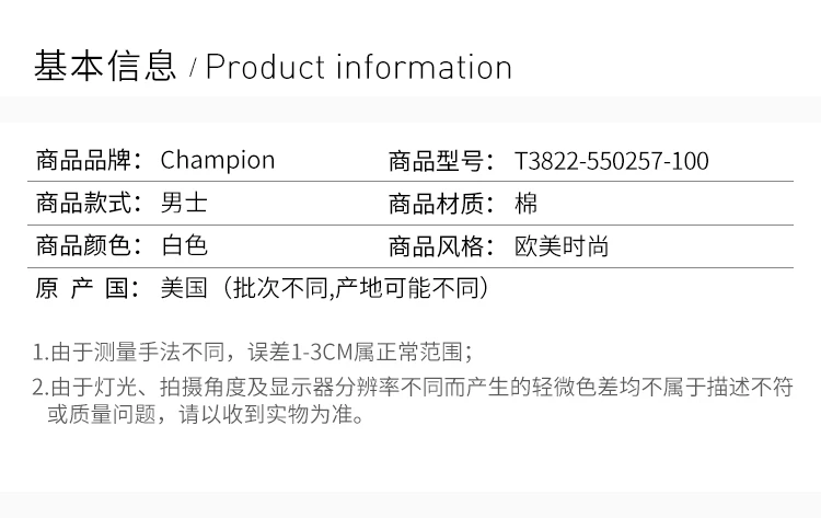 商品[国内直发] CHAMPION|Champion 男士白色圆领卫衣T3822-550257-100,价格¥184,第2张图片详细描述