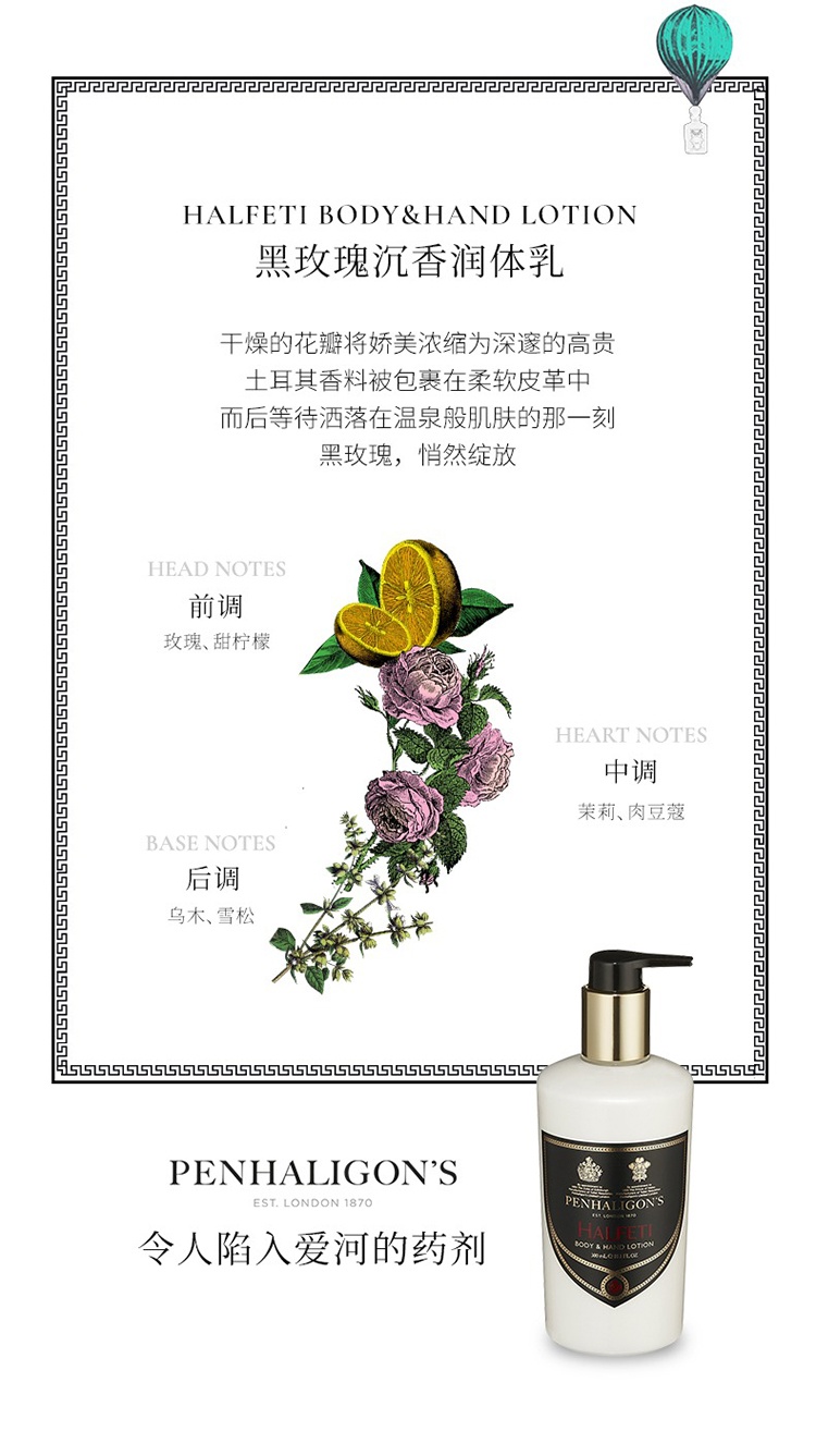 商品Penhaligon's|Penhaligons潘海利根全系列护手身体乳300ml ,价格¥338,第12张图片详细描述