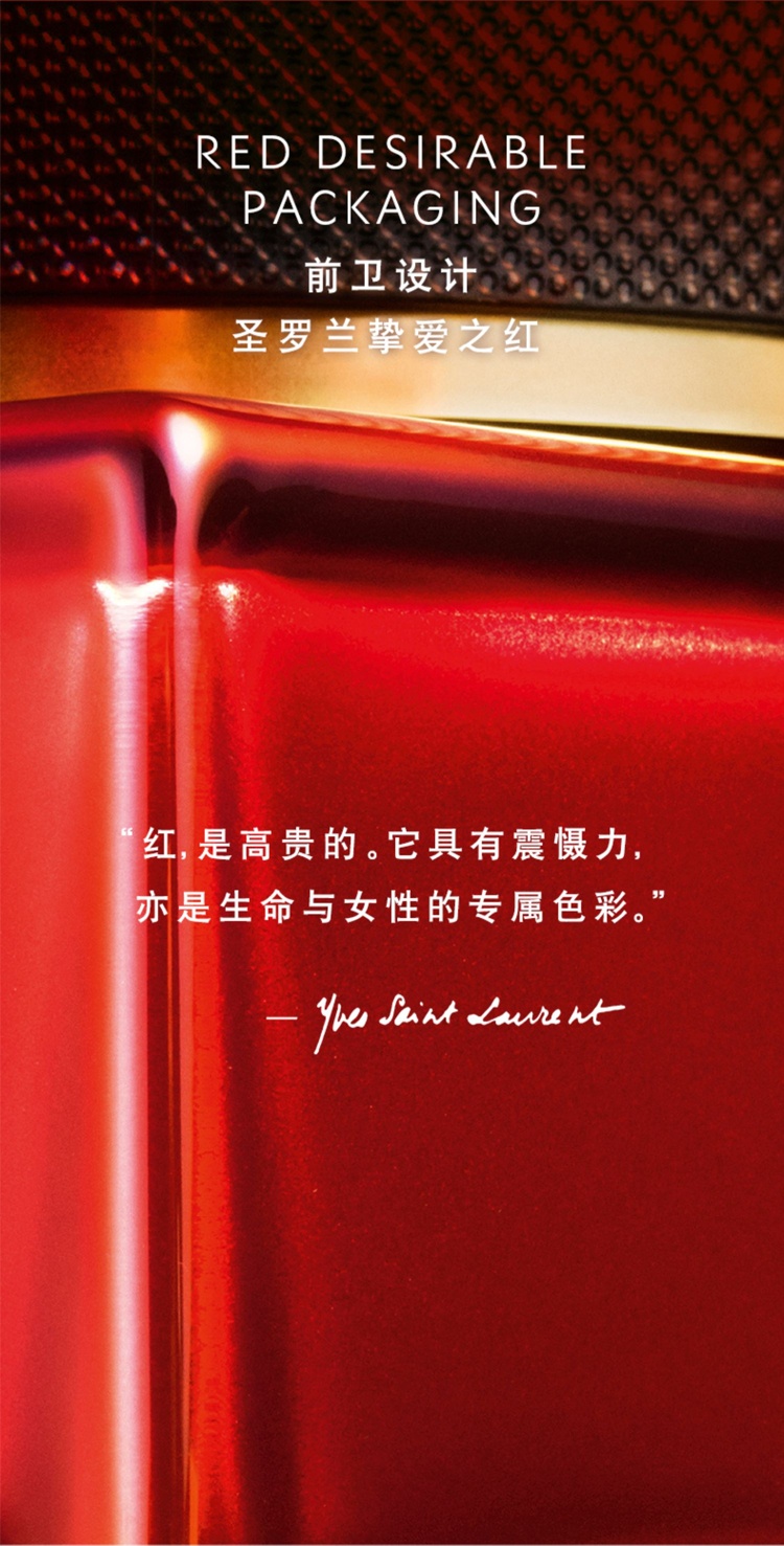 商品Yves Saint Laurent|圣罗兰藏金面霜50ml 珍稀藏红花蕊 正装/替换装,价格¥2362,第9张图片详细描述