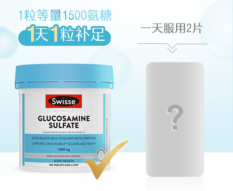 商品Swisse|Swisse/斯维诗葡萄糖胺糖维骨力 180粒/瓶 软骨素关节钙片,价格¥287,第4张图片详细描述
